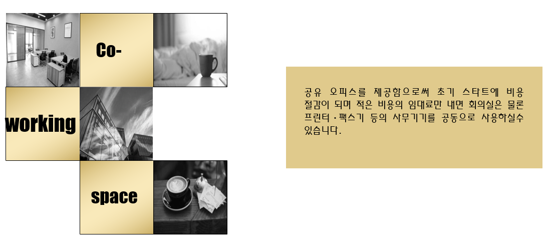 코워킹1.png